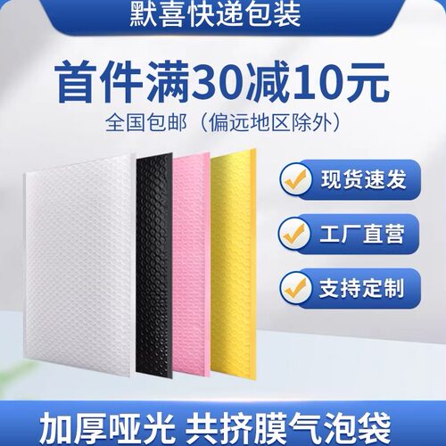 加厚泡沫袋气泡袋珠光膜哑光膜