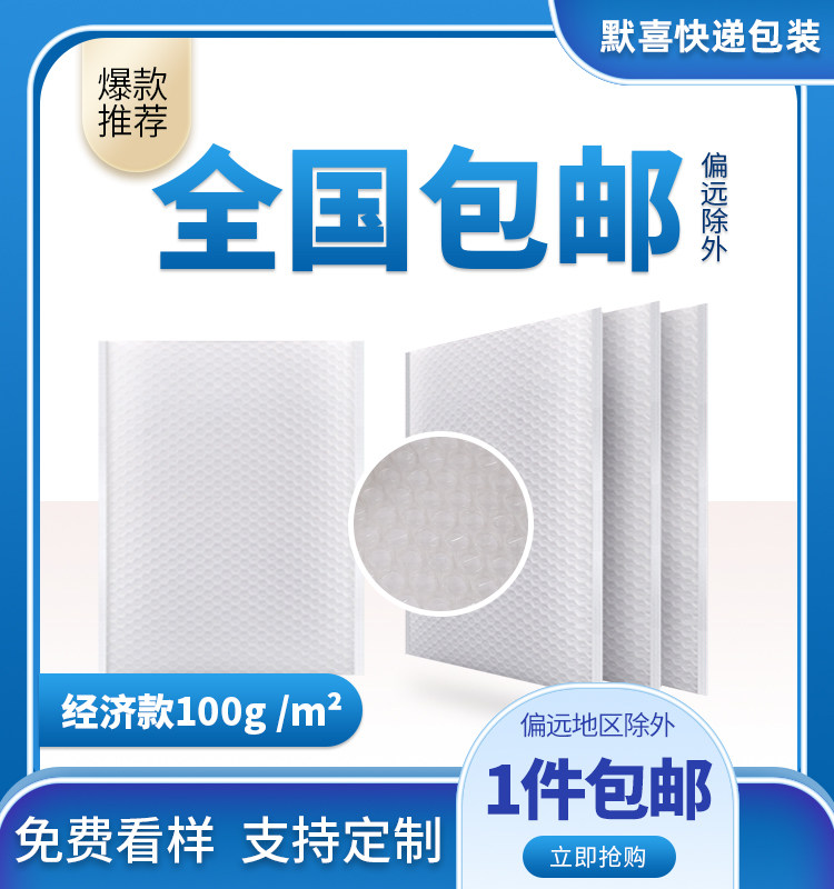 加厚信封袋白色物流信封袋