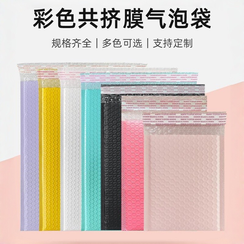 彩色加厚气泡袋防摔防震