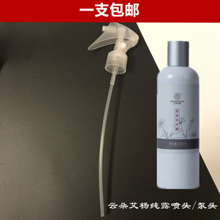 适用于 云朵艾杨纯露喷头大马士革玫瑰花露按压头泵头 花水喷雾头