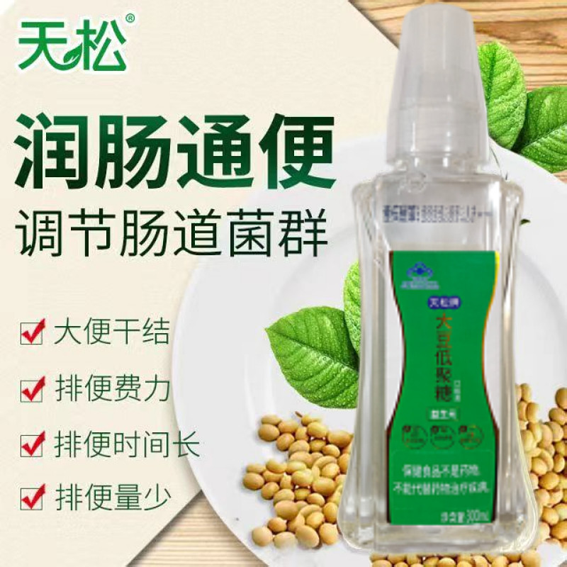 天松大豆低聚糖300ml*5瓶果糖木糖水苏糖益生元菊粉金锣包邮
