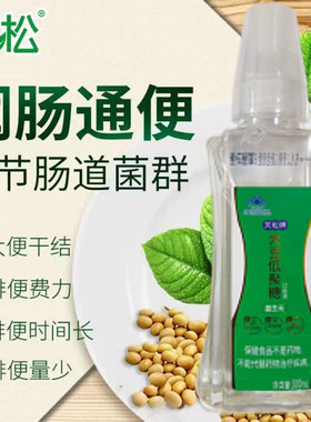 天松大豆低聚糖金锣低聚糖