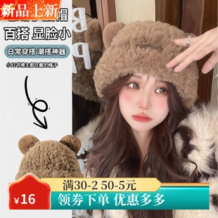 冬季小熊2025新毛绒护耳针织帽女韩版可爱时尚百搭显脸小毛线帽子