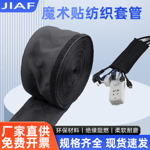 魔术贴纺织套管线束保护尼龙布套自粘式开口包线管绝缘耐磨可拆卸