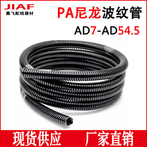 尼龙pa波纹管黑色穿线软管电缆