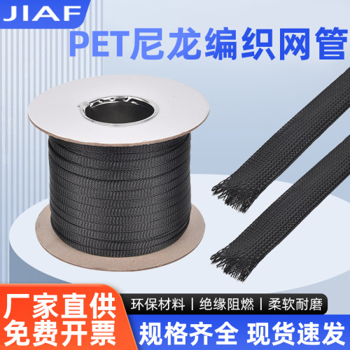 尼龙阻燃PET编织网管蛇皮包线管