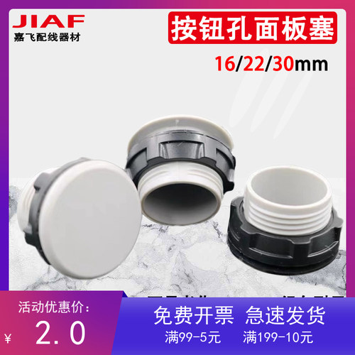 闷盖塞头防水灰色包邮按钮