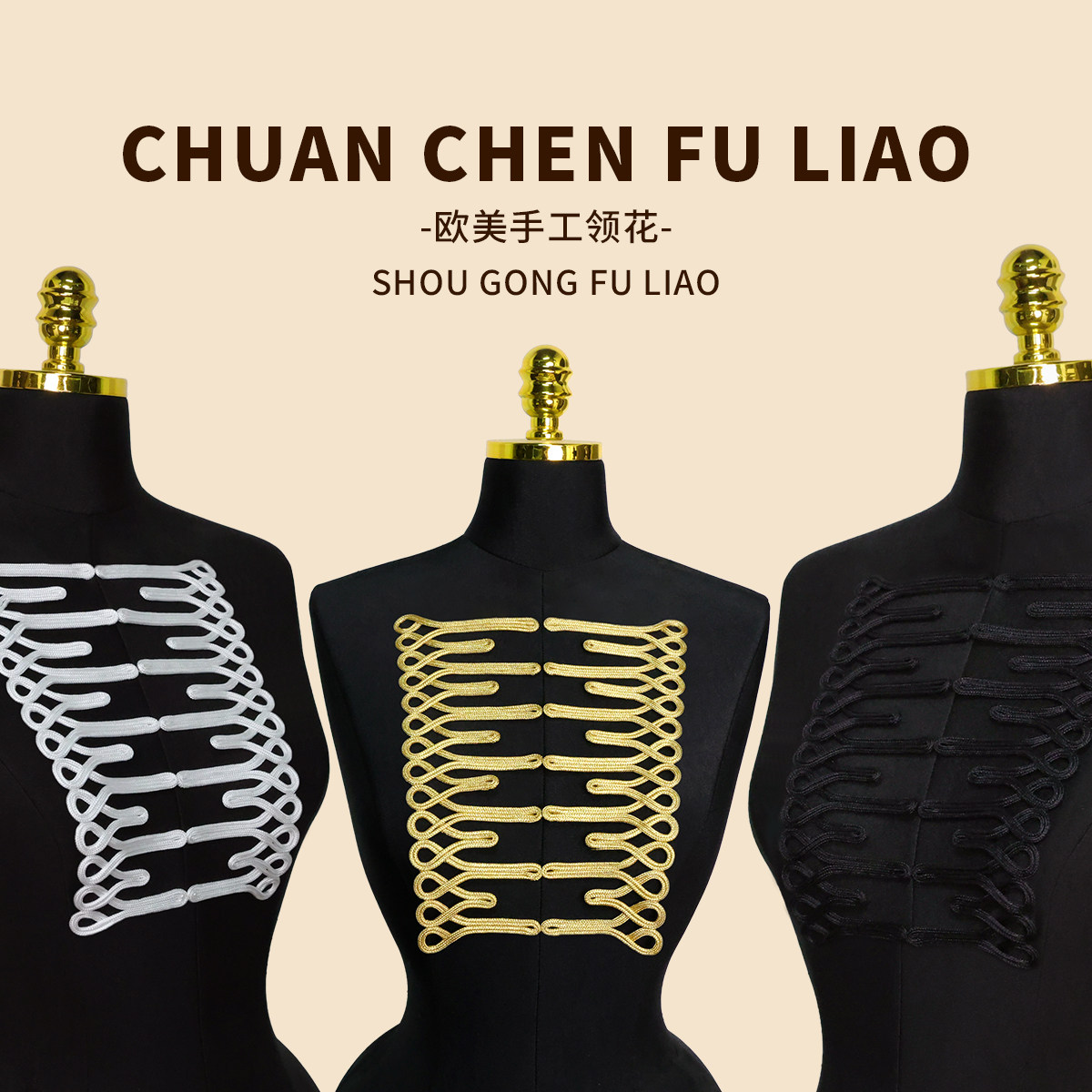 金丝礼服装饰辅料手工西装舞蹈服花边金色黑金定制制服装饰梯子扣