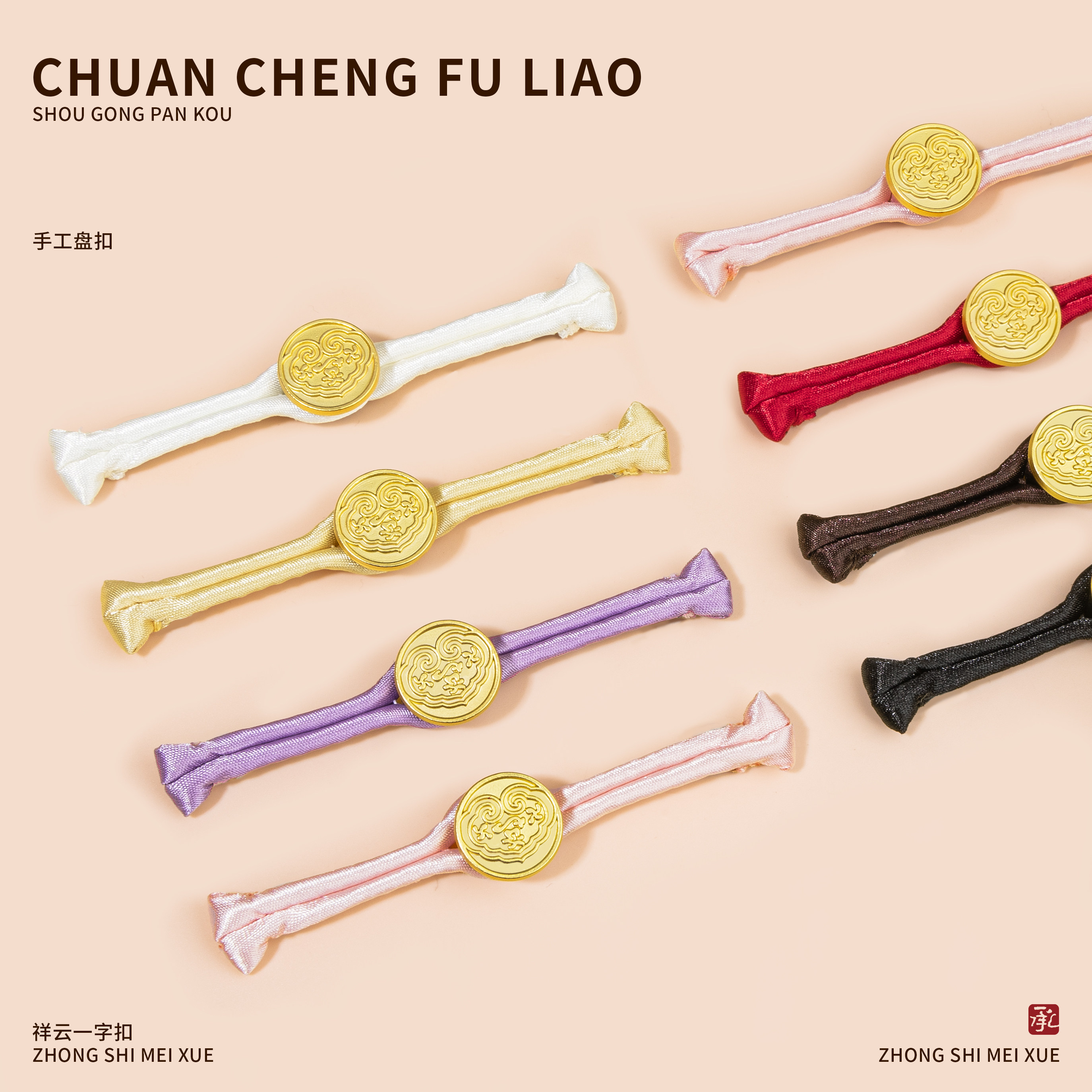 旗袍盘扣手工祥云一字纽扣国风汉服唐装马甲装饰中式礼服外套辅料,居家布艺,纽扣,淘宝优惠券,粉丝福利购,淘宝优惠卷