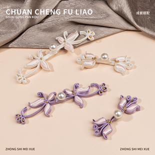 旗袍盘扣手工编织高档珍珠花叶纽扣国风汉服唐装中式礼服装饰辅料