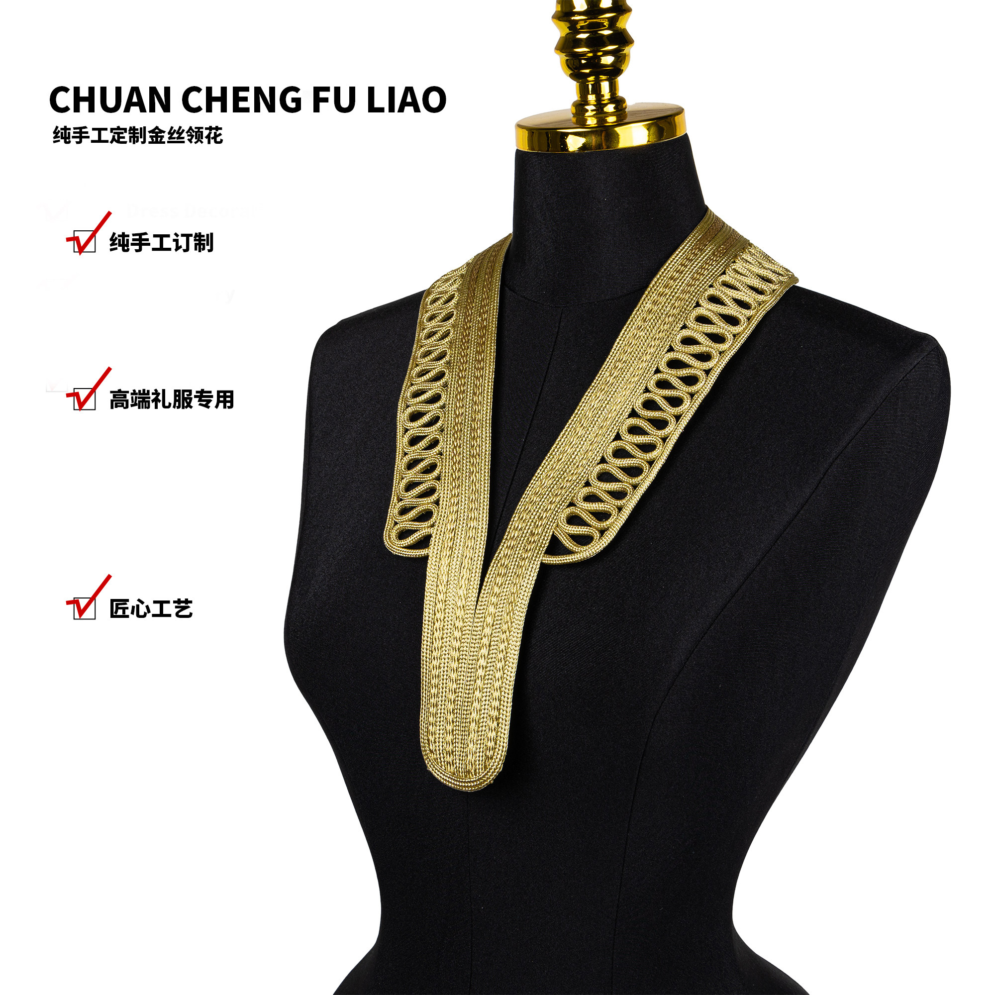 礼服领花花边欧美西服时装舞蹈服装饰领金色花边手工盘扣制服装饰