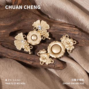 汉服子母扣祥云如意金属对扣立领披肩宋制明制新中式外套花朵纽扣