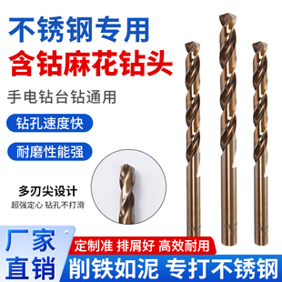 直柄麻花钻含钴钻M35高钴钻不锈钢钻头铁铝金属麻花钻0.5 20mm