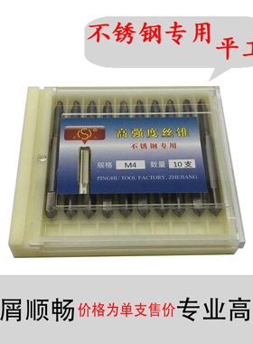 平工不锈钢丝锥高强度丝攻机用平湖M3M4M5M6M8螺尖丝锥镀钛黄色