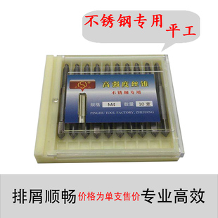 平工不锈钢丝锥高强度丝攻机用平湖M3M4M5M6M8螺尖丝锥镀钛黄色
