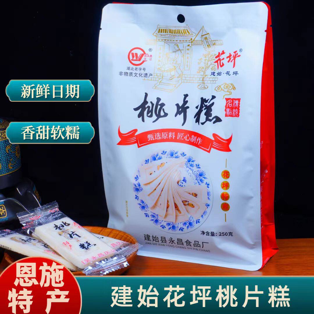建始花坪吴永昌庆计桃片糕恩施土家特产传统糕点新鲜日期独立包装