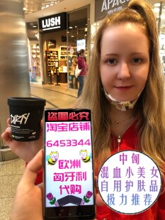 剃须 现货 安全防敏快速 男士 Shaving剃毛膏 英国LUSH岚舒 Dirty