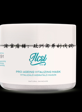 匈牙利 ilcsi莹莉诗 活力保湿面膜粉80克 新品发售新鲜