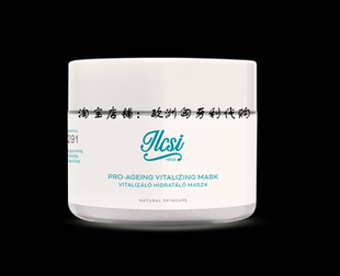 匈牙利 ilcsi莹莉诗 活力保湿面膜粉80克 新品发售新鲜