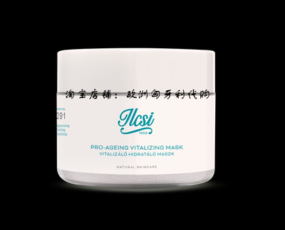 匈牙利 ilcsi莹莉诗 活力保湿面膜粉80克 新品发售新鲜