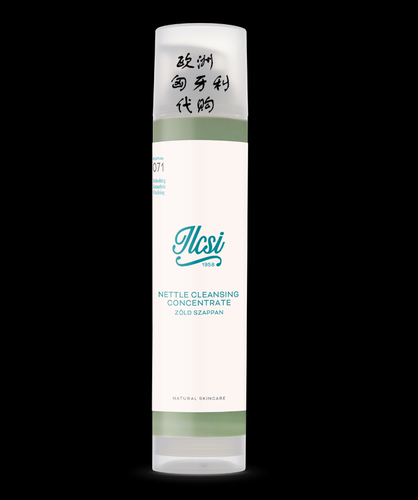 匈牙利欧洲ilcsi莹莉诗荨麻浓缩绿皂洁面乳200ML（任意2件包邮）