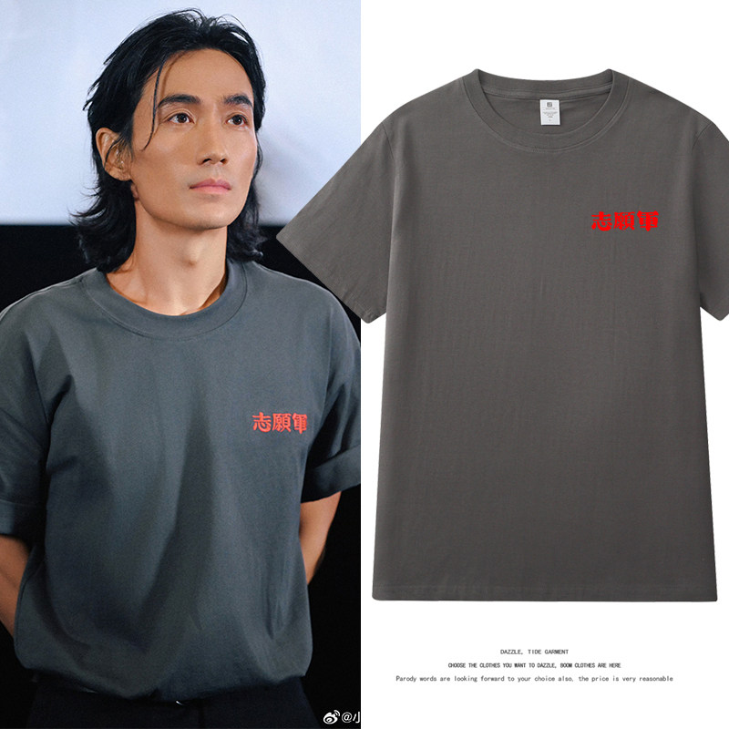 电影志愿军张子枫朱一龙同款应援短袖T恤男女周边纯棉路演上衣服