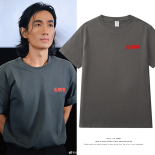 电影志愿军张子枫朱一龙同款应援短袖T恤男女周边纯棉路演上衣服