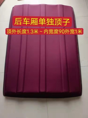 电动三轮车雨篷盖车棚顶防雨篷小巴士休闲车皮革顶棚全封闭软顶盖