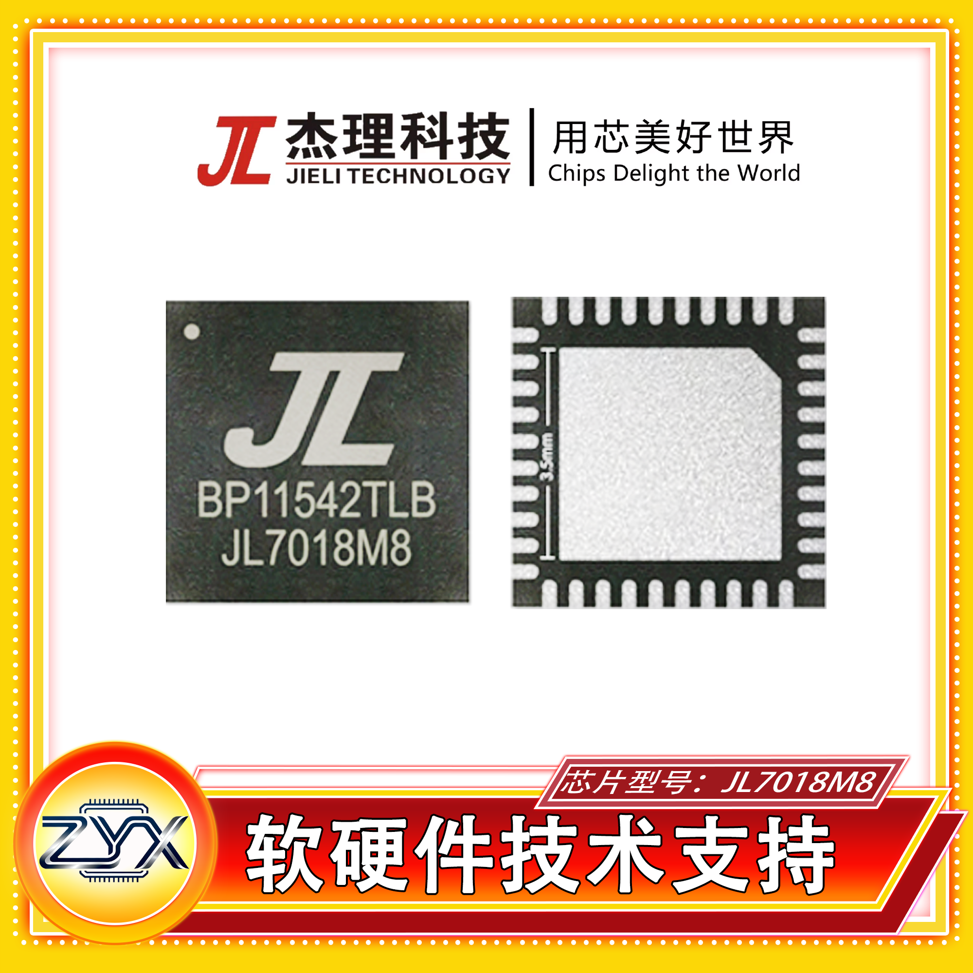 杰理JL7018M8蓝牙耳机芯片