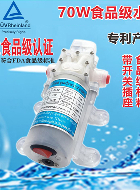 食品级电动隔膜泵过滤酒抽油豆浆牛奶奶茶自吸大流量12V24V70W80W