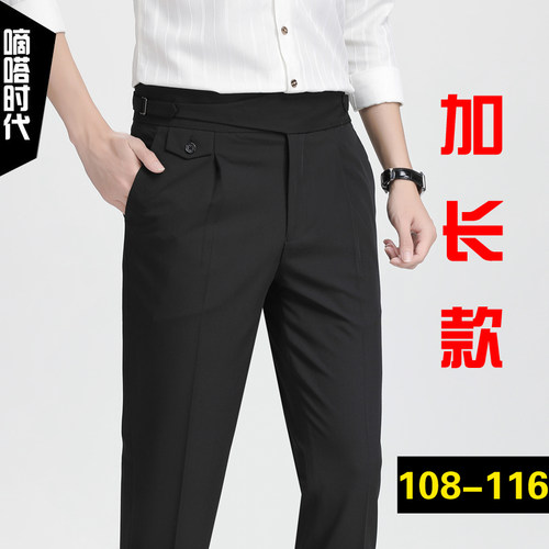 115cm休闲西裤超薄高个子加长版