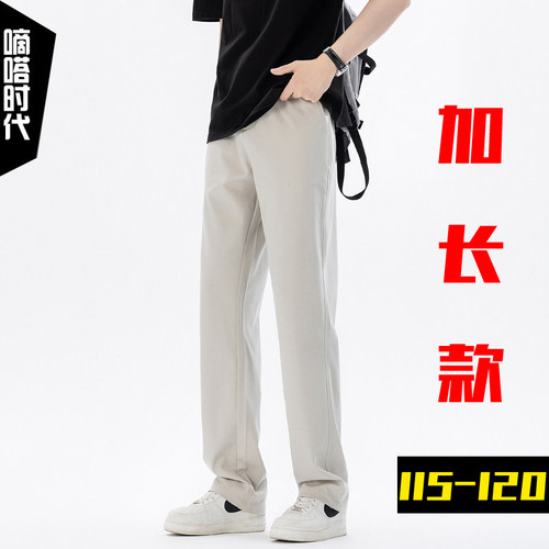 夏季薄款高个子加长裤子男120cm