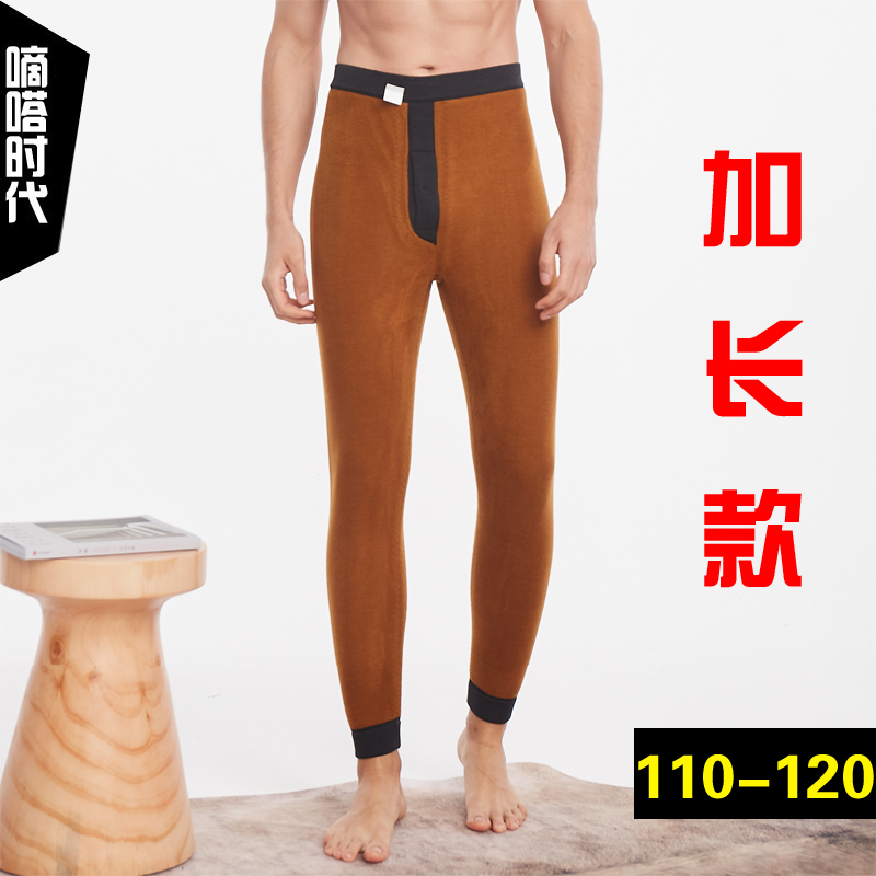 高个子115cm加厚四层驼绒保暖裤