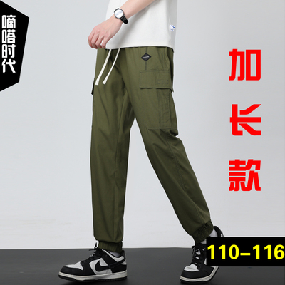 高个子加长版大口袋工装裤115cm