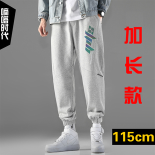 高个子男裤 秋季 男115cm青少年纯棉宽松收口卫裤 运动裤 120 新加长版