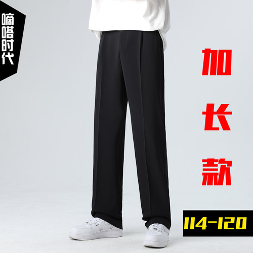 春夏韩版休闲裤高个子宽松加长版