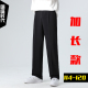 韩版 西裤 休闲裤 秋季 男120cm 高个子加长版 宽松直筒垂坠感阔腿男裤
