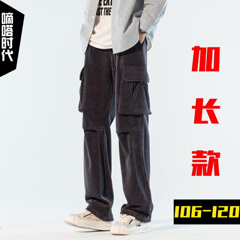 高个子加长版运动裤120cm工装裤