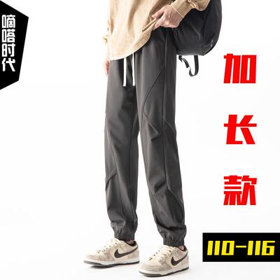 高个子加长版115cm运动裤束脚