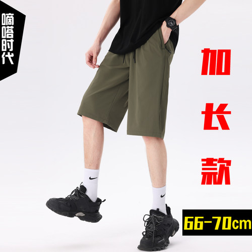 夏季超薄速干中裤高个子加长版