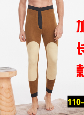 高个子保暖裤男115cm冬季加长加绒秋裤120棉毛裤双层棉裤修身线裤