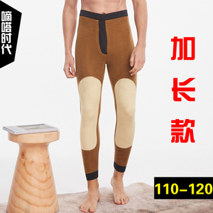 120棉毛裤 加长加绒秋裤 双层棉裤 修身 高个子保暖裤 线裤 男115cm冬季