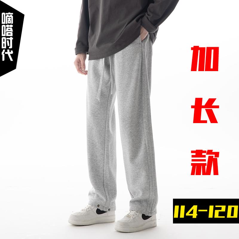 高个子加长版运动裤115cm加绒