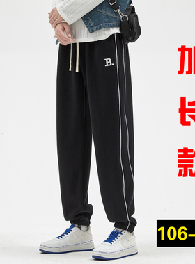 秋冬120加长运动裤男115cm 高个子宽松收口卫裤加绒青少年裤子110