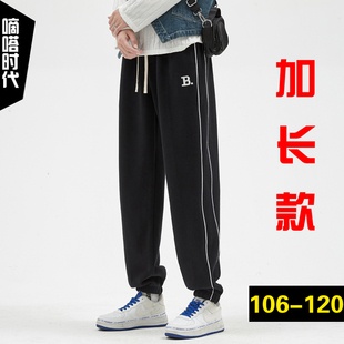 春季120加长运动裤男115cm 高个子宽松收口卫裤加绒青少年裤子110