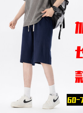 190高个子加长版休闲运动短裤男