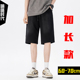 五分脏脏裤 190高个子短裤 青少年加长版 中裤 男宽松直筒休闲运动裤