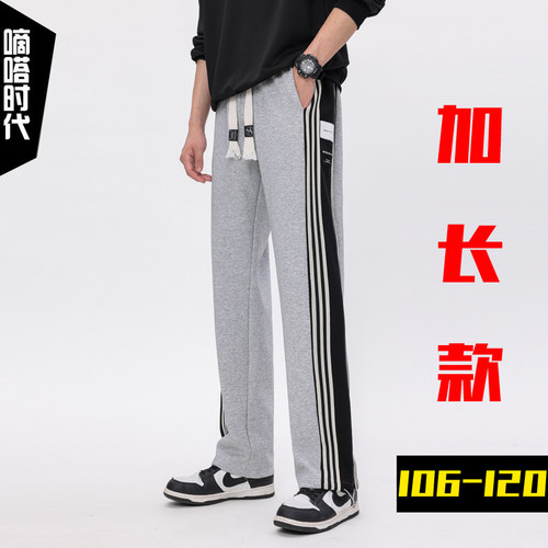 190高个子运动裤宽松直筒115cm