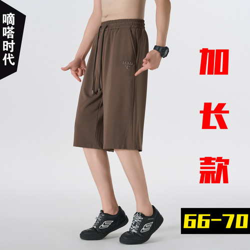 190高个子加长版短裤男70cm高弹