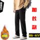 冬季 120cm 防风防水加绒运动裤 加长裤 子男高个子直筒东北外穿棉裤